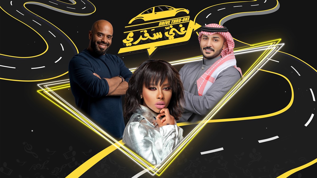 NBCUniversal Formats' Drive Thru-Oke Expands to Germany | MIPCOM 2022